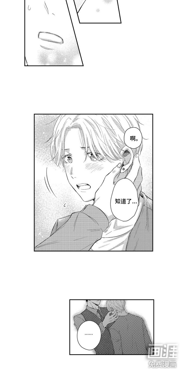 第3章：别大意