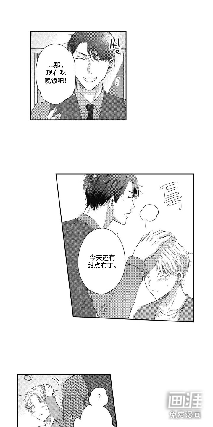 第3章：别大意