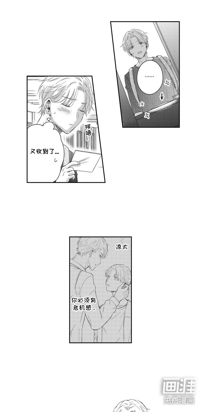 第4章：这是什么感觉