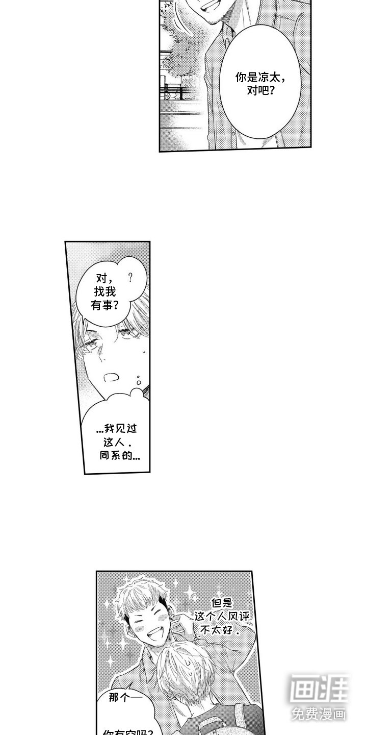 第4章：这是什么感觉