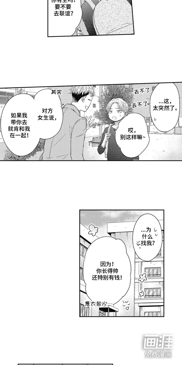 第4章：这是什么感觉