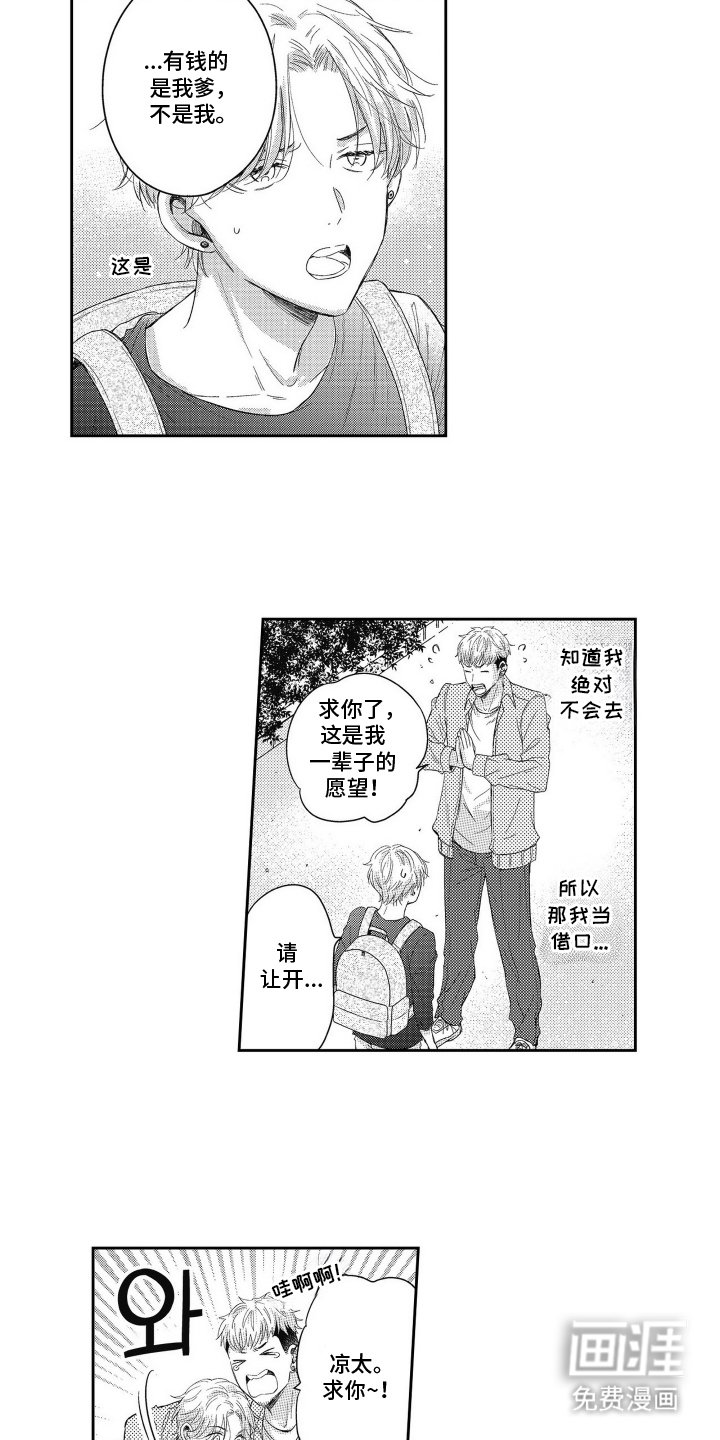 第4章：这是什么感觉