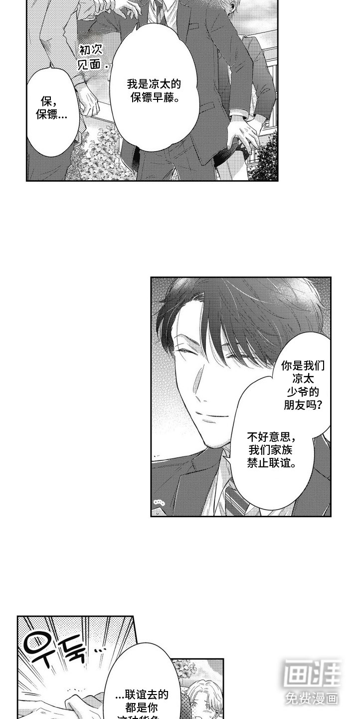 第4章：这是什么感觉