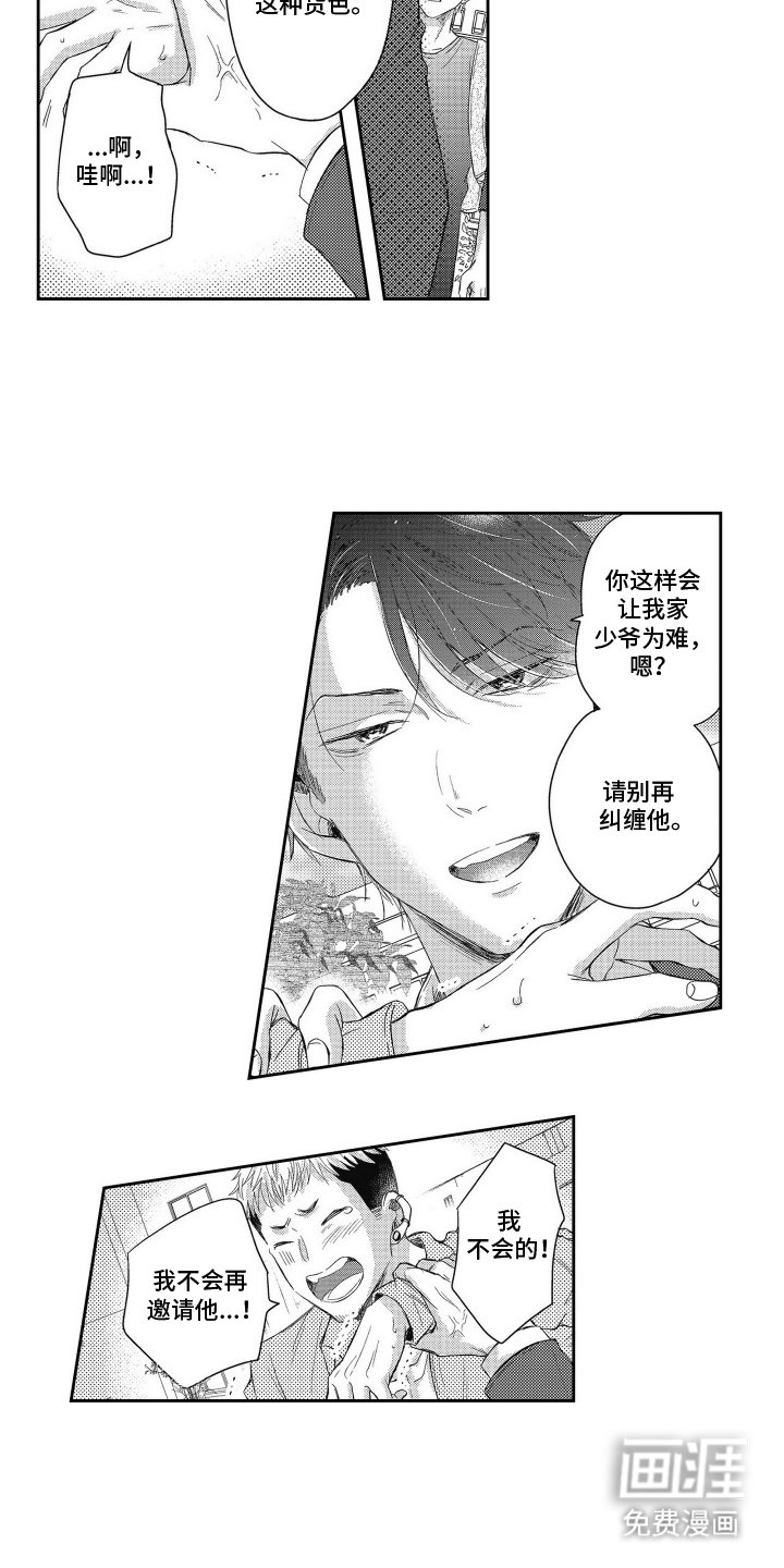 第4章：这是什么感觉