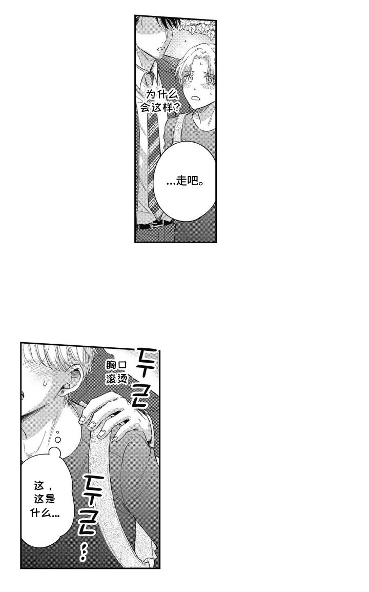 第4章：这是什么感觉
