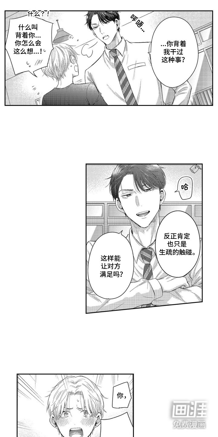 第5章：小鸟一样的吻
