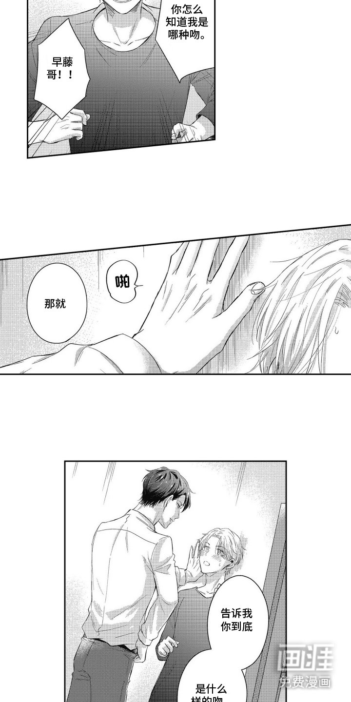 第5章：小鸟一样的吻