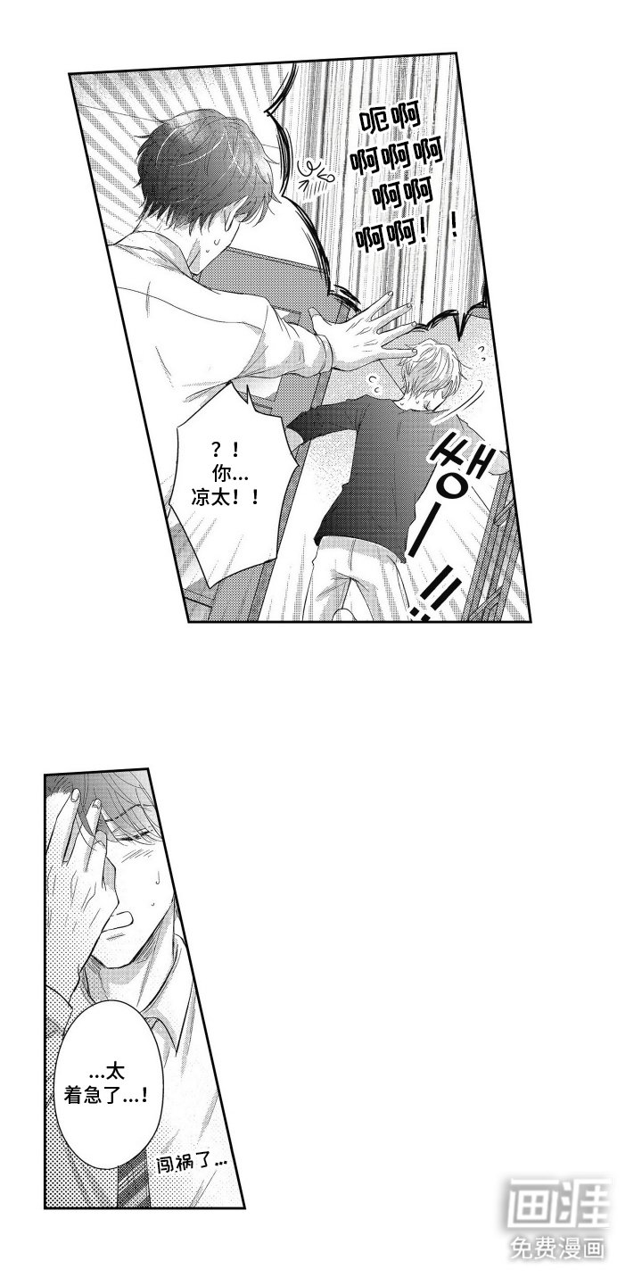 第6章：被吓到了