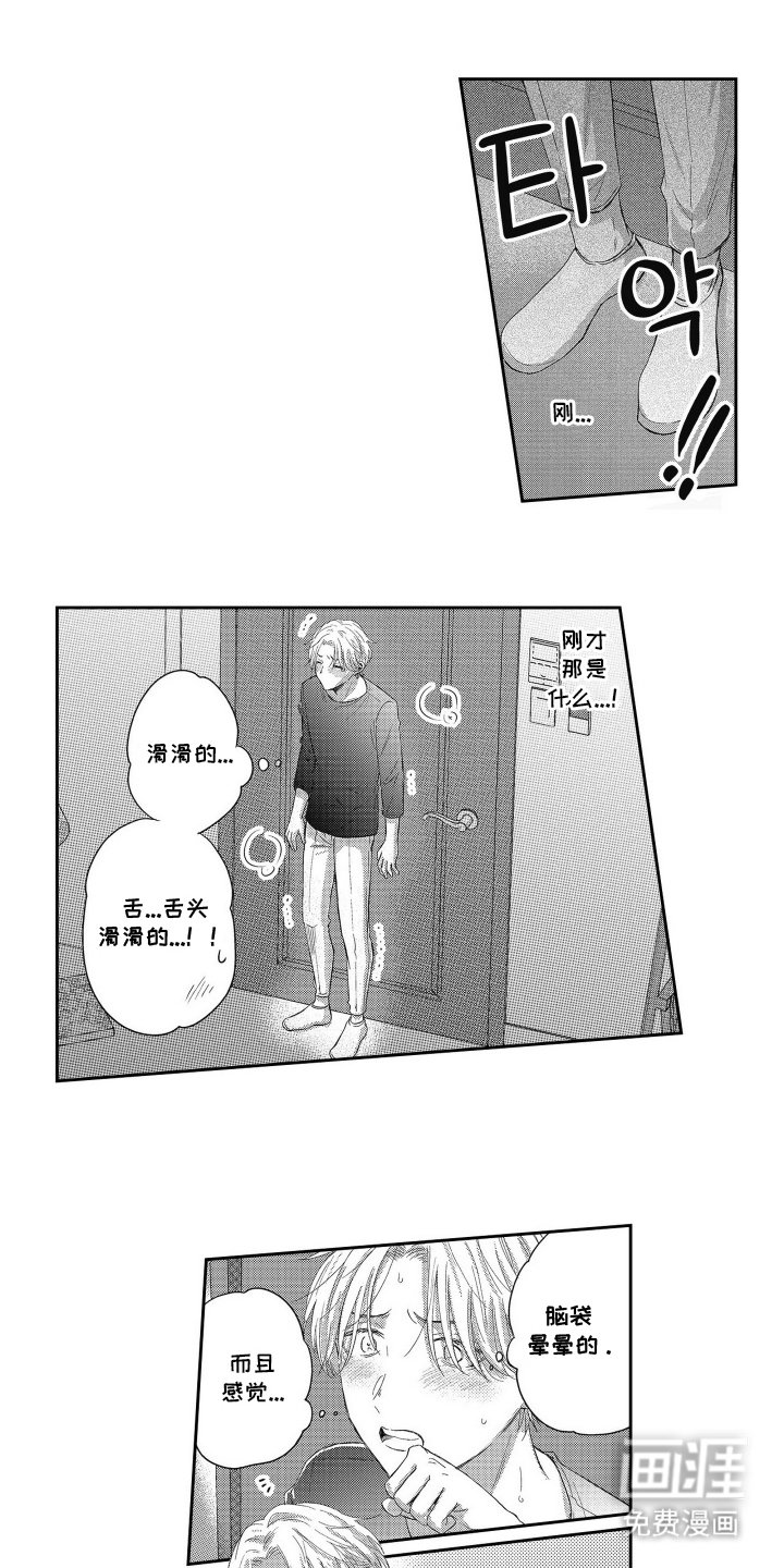 第6章：被吓到了
