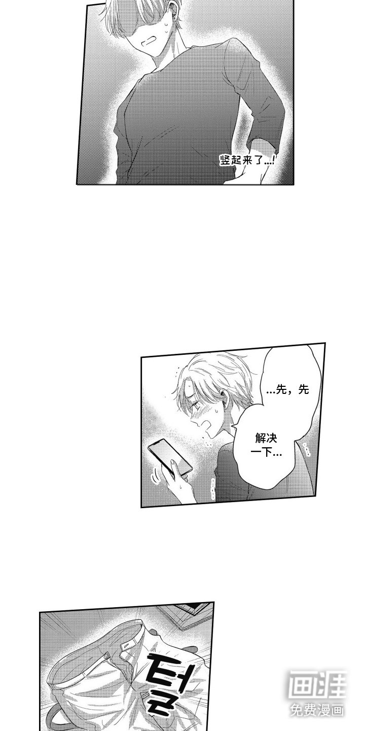 第6章：被吓到了