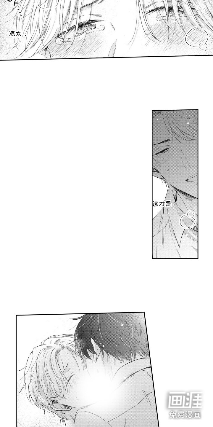 第6章：被吓到了