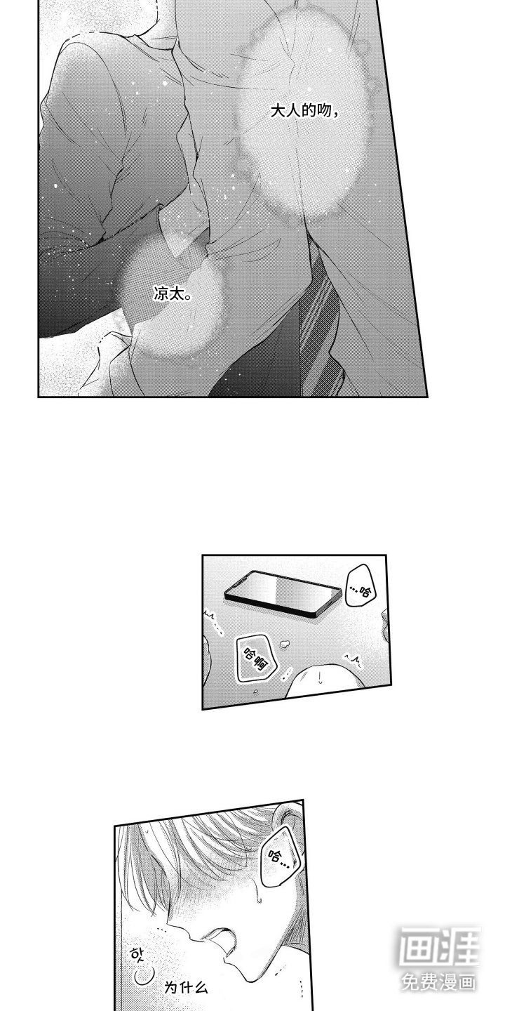 第6章：被吓到了