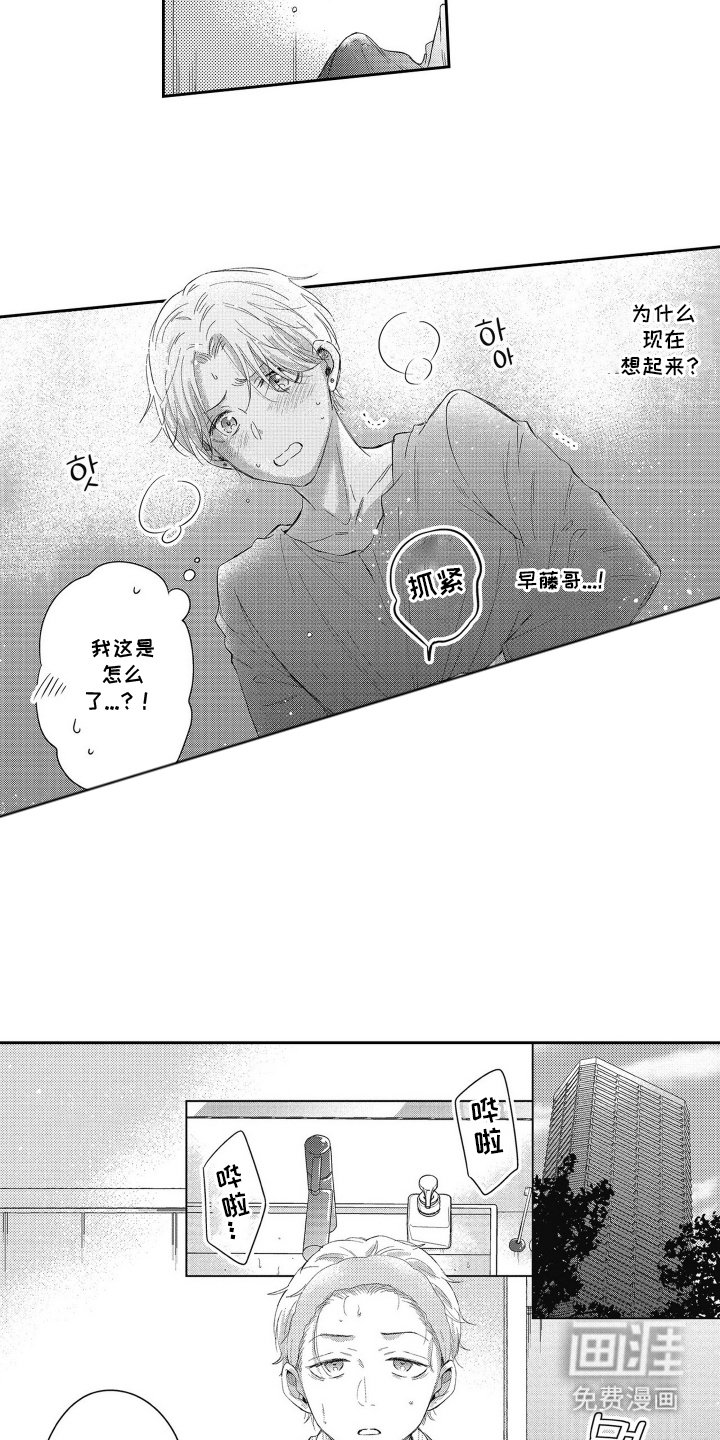 第6章：被吓到了