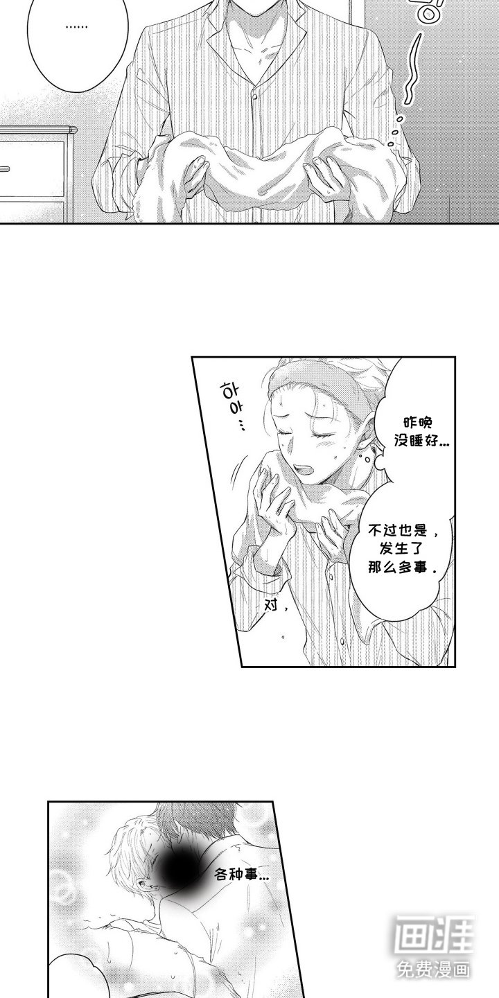 第6章：被吓到了