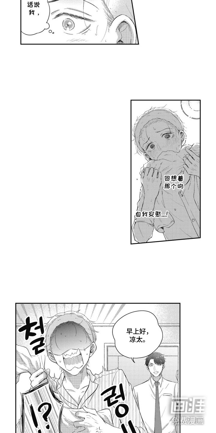 第6章：被吓到了