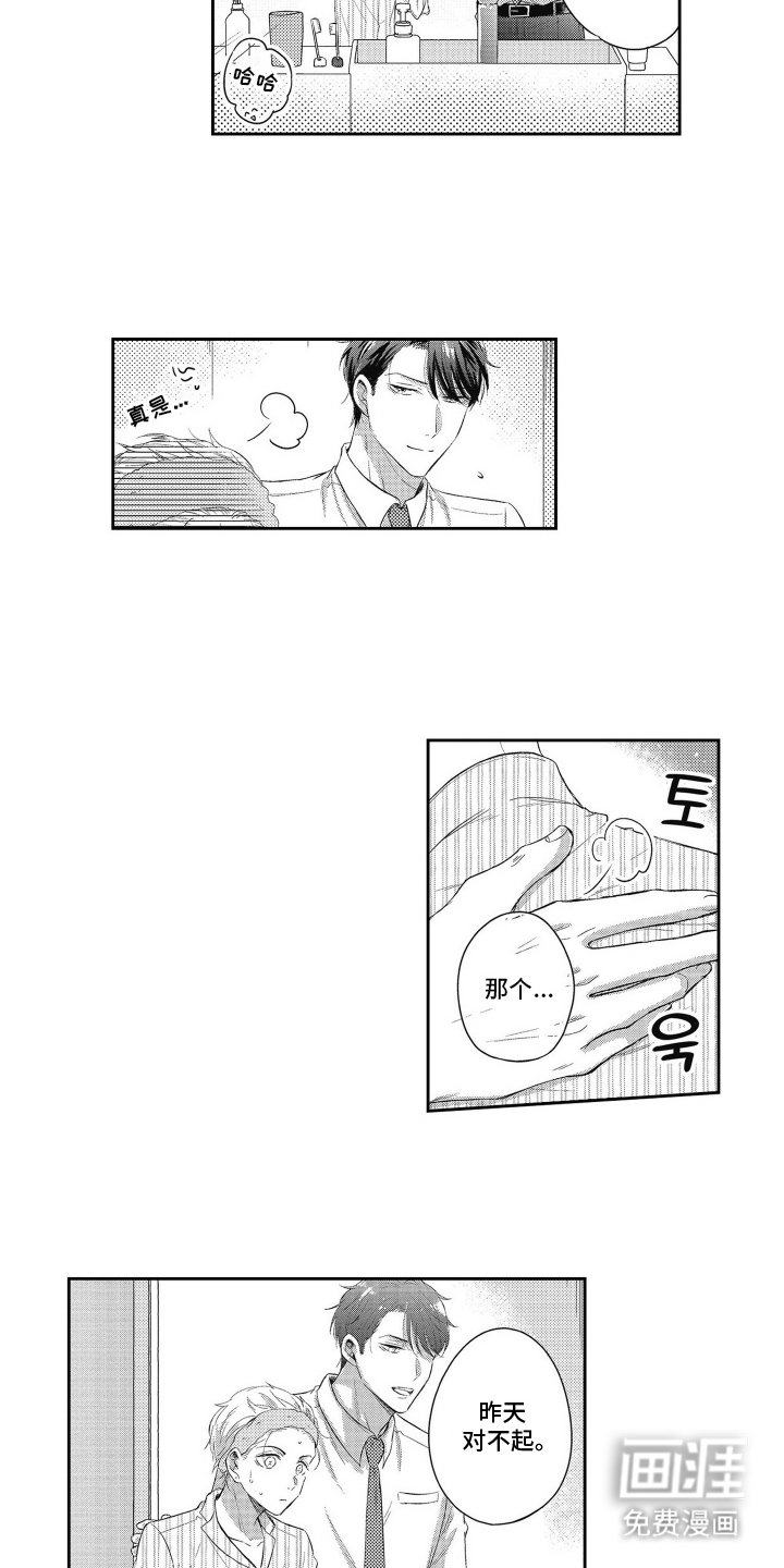 第6章：被吓到了