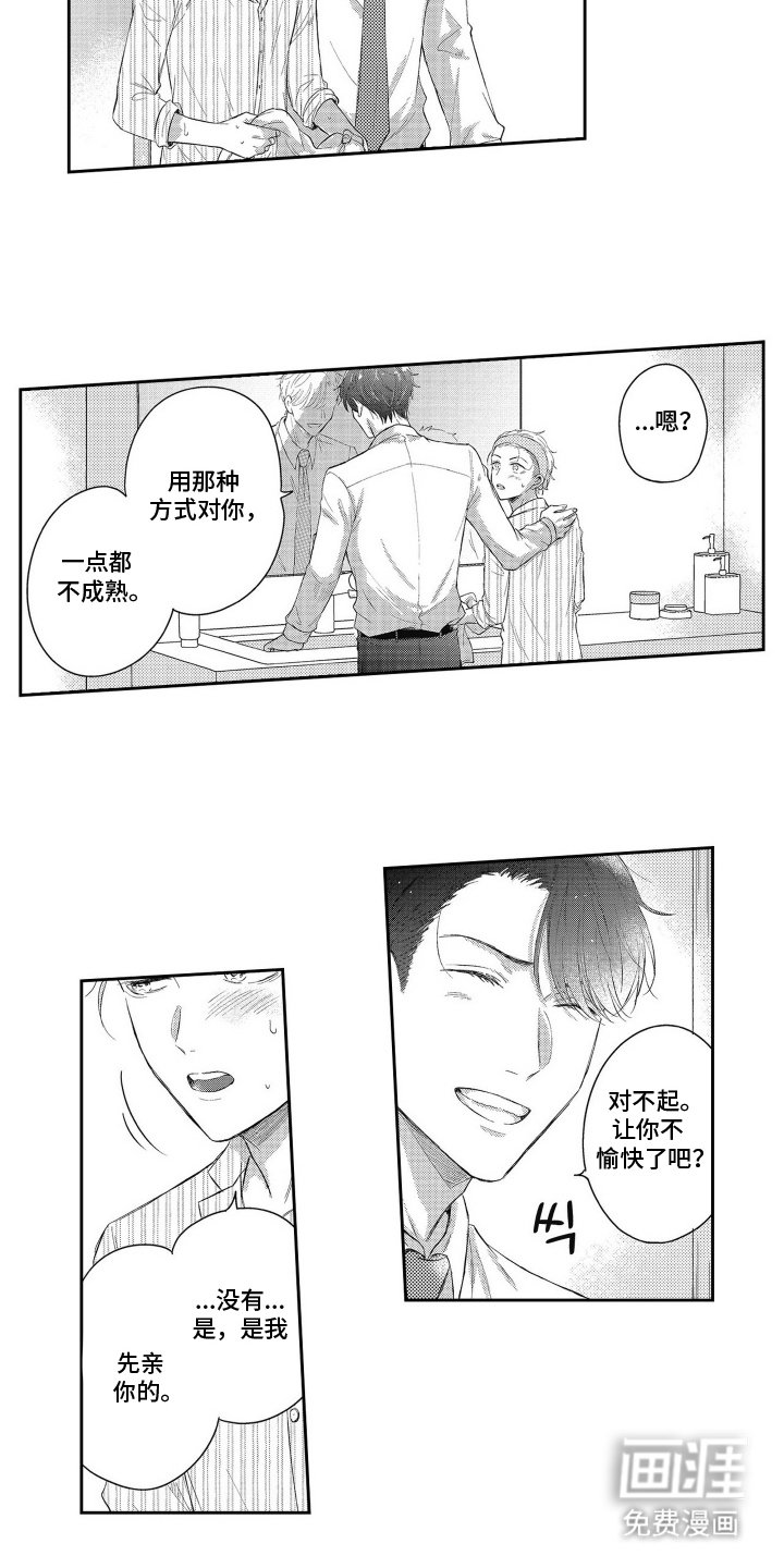 第6章：被吓到了