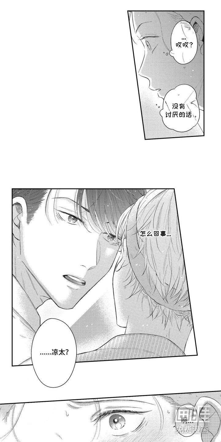 第7章：太危险