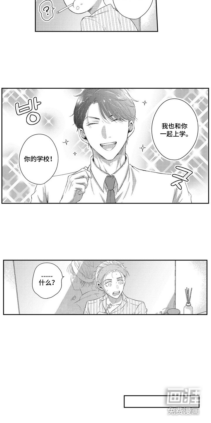 第7章：太危险