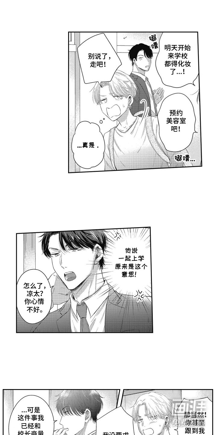 第7章：太危险