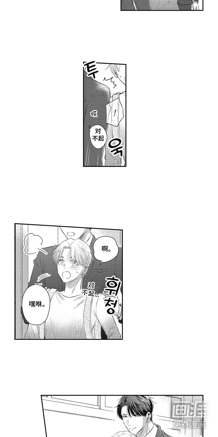 第7章：太危险