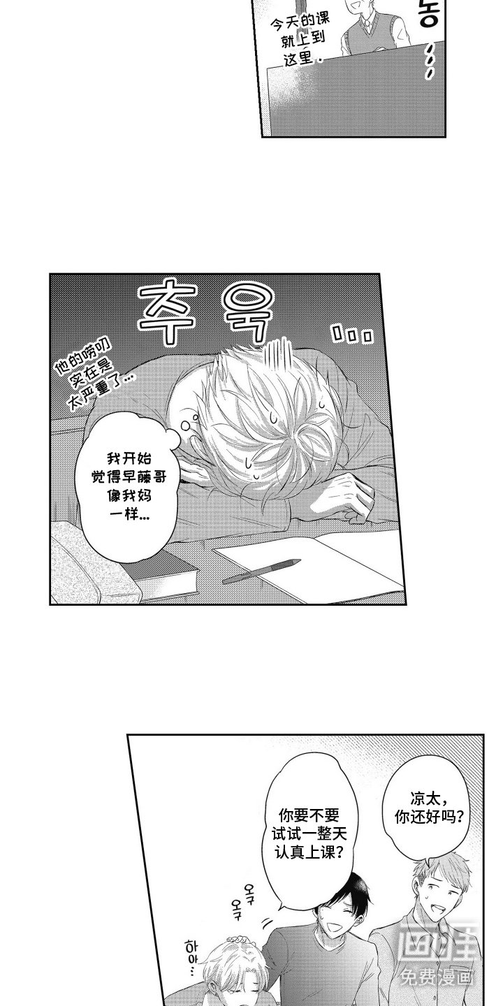 第7章：太危险