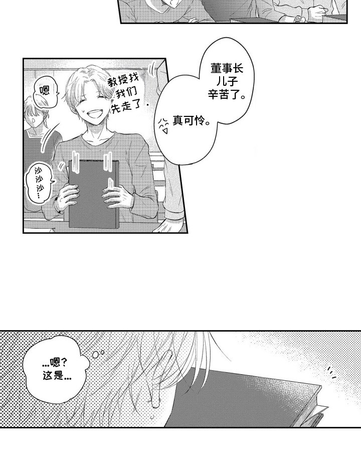 第7章：太危险