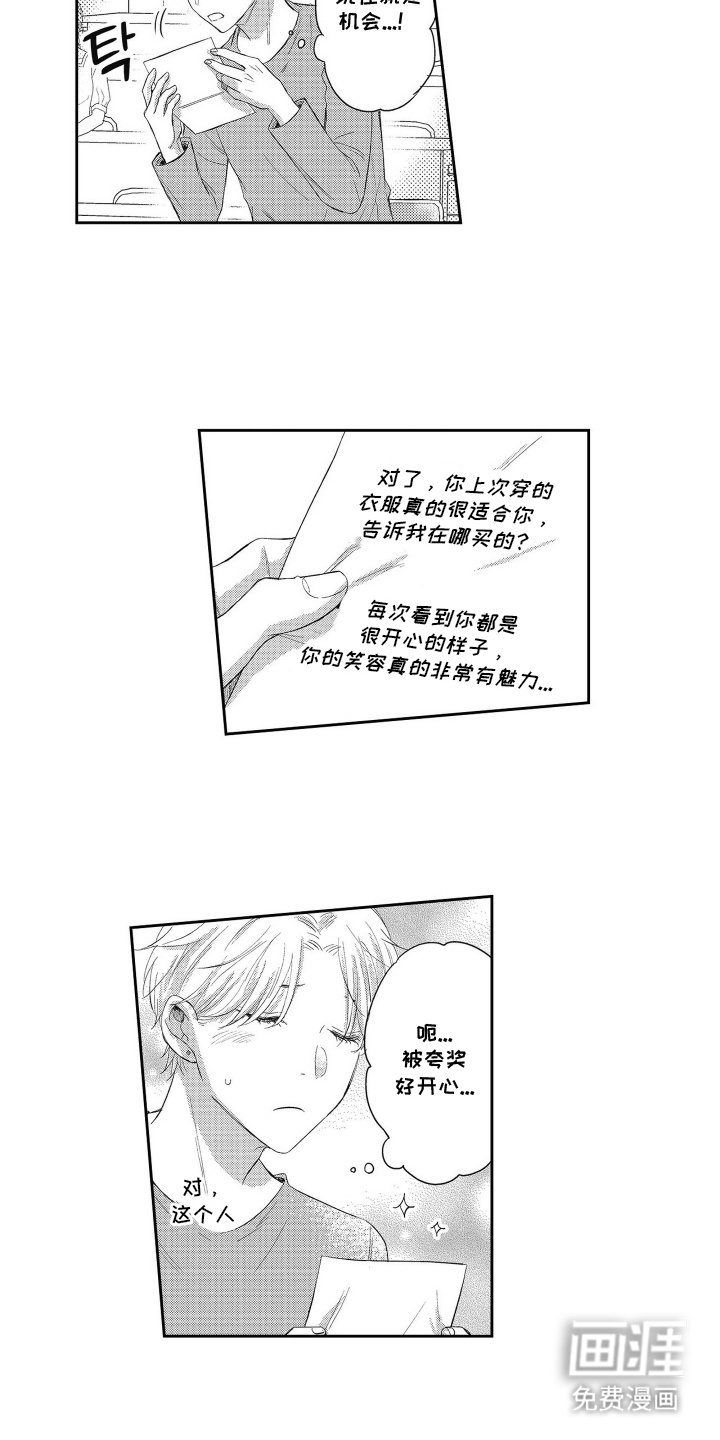 第8章：便当