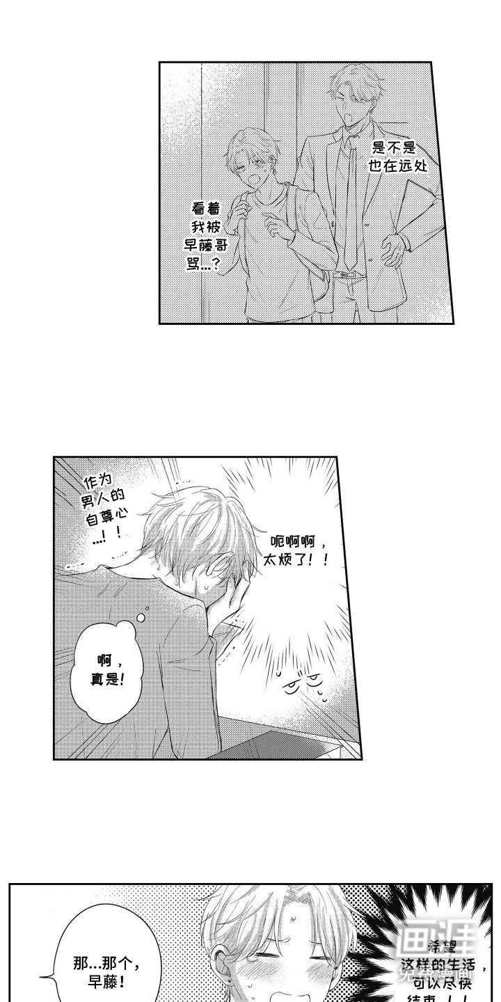 第8章：便当