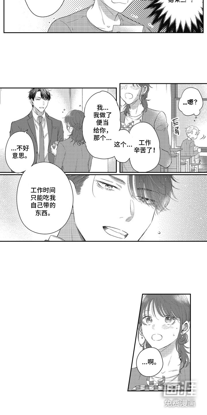 第8章：便当