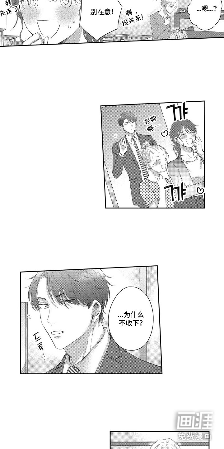 第8章：便当