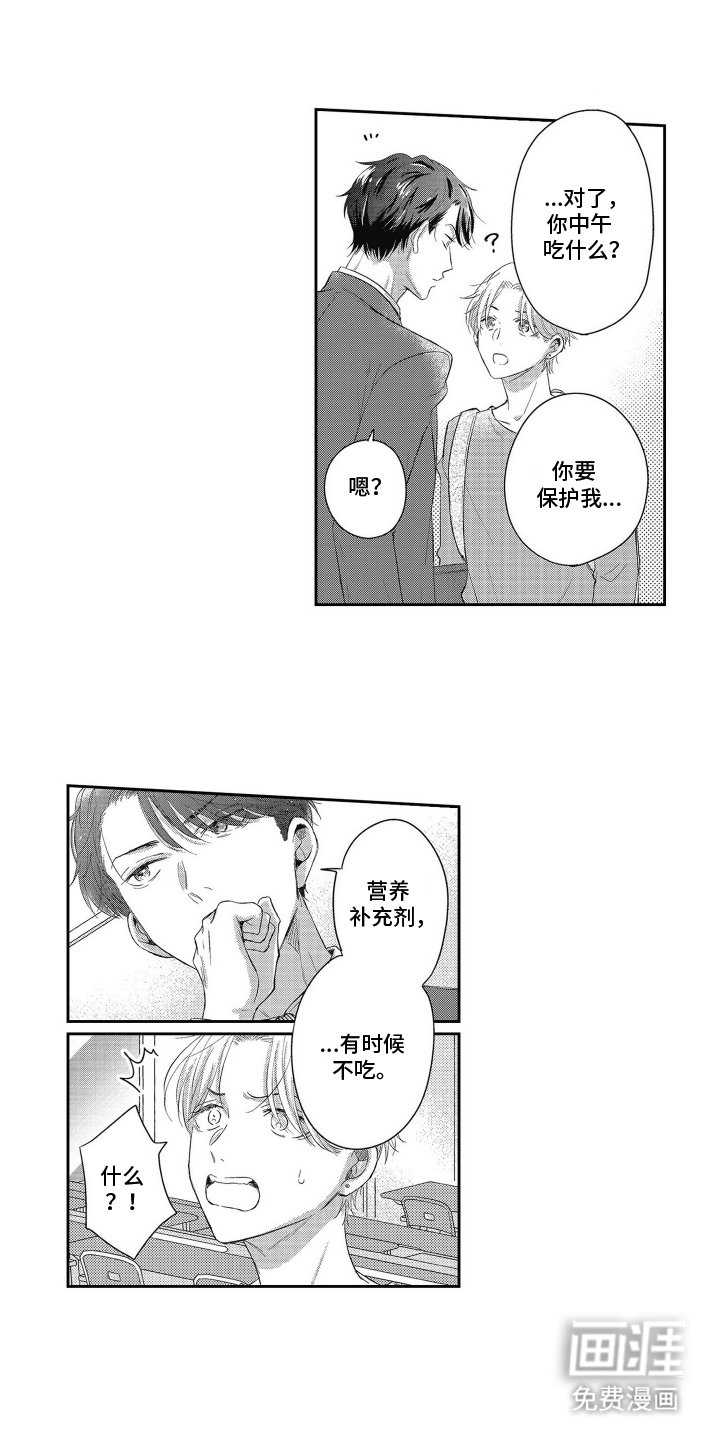 第8章：便当