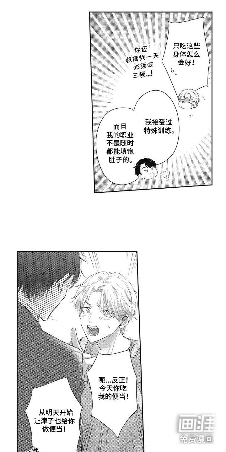 第8章：便当