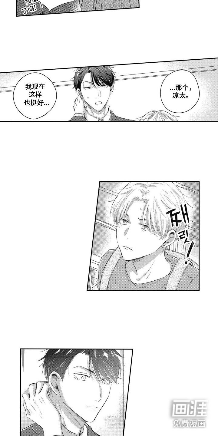 第8章：便当
