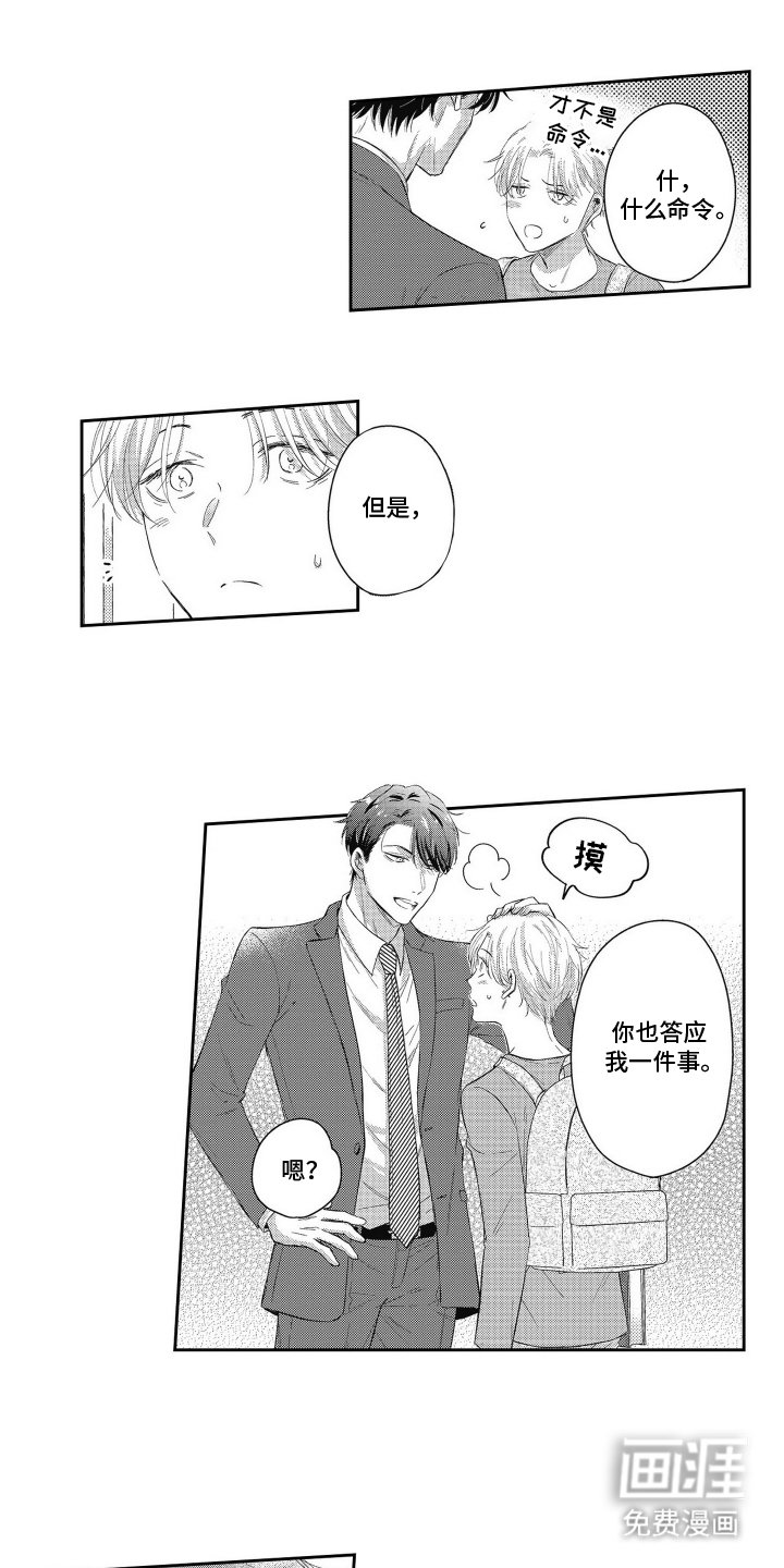 第9章：威胁信