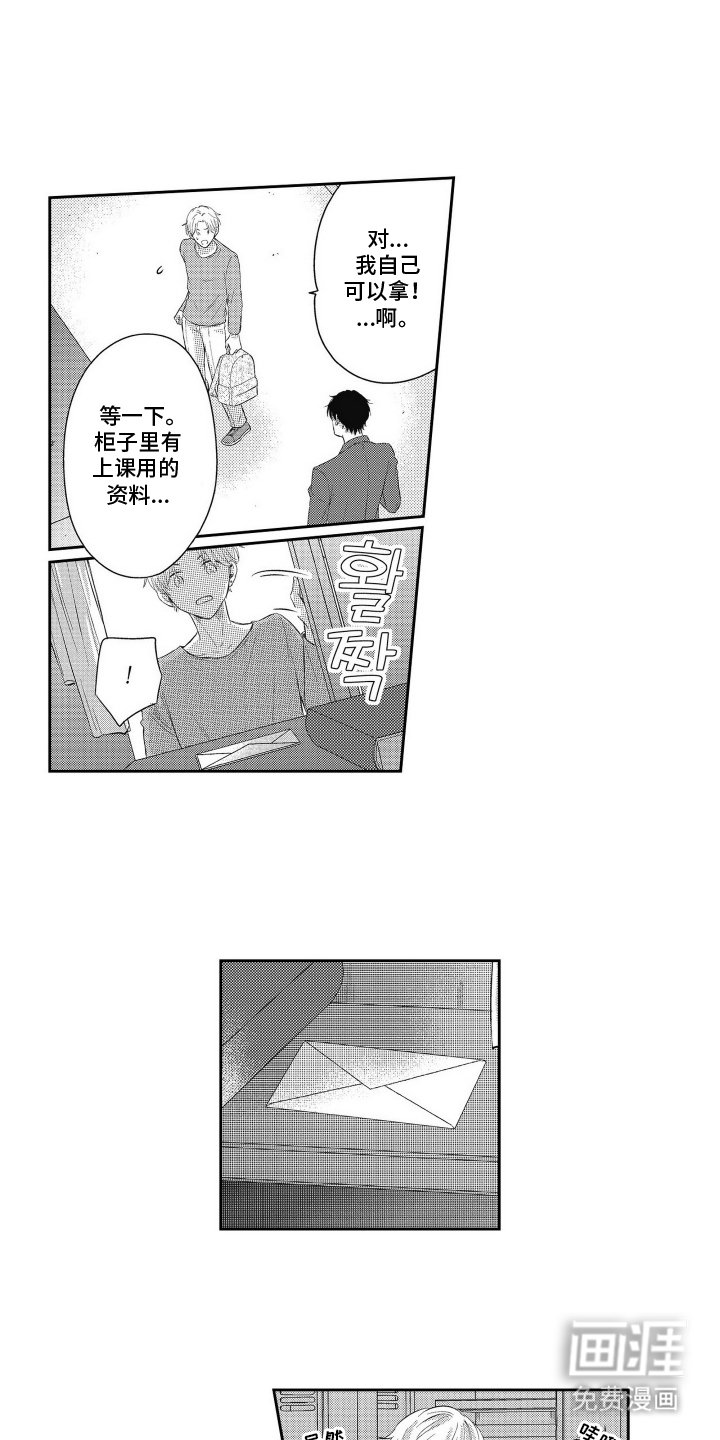 第9章：威胁信