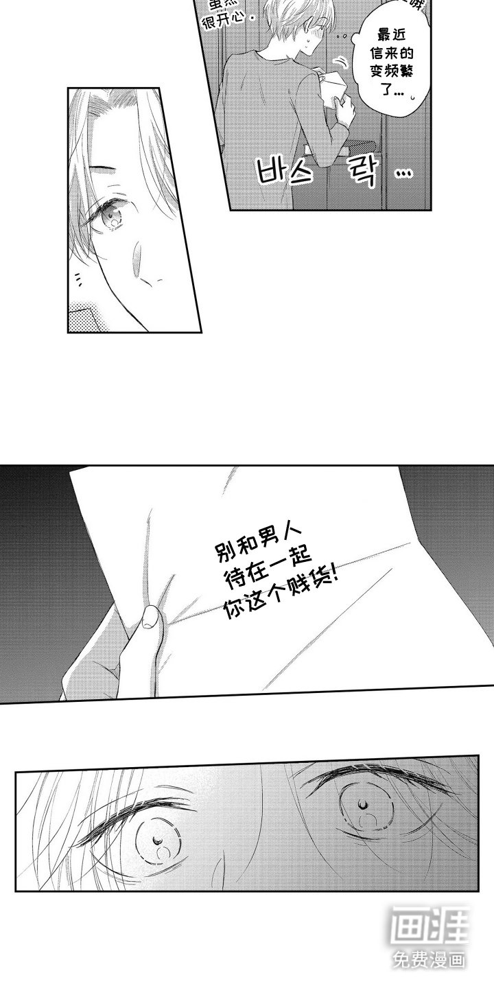 第9章：威胁信