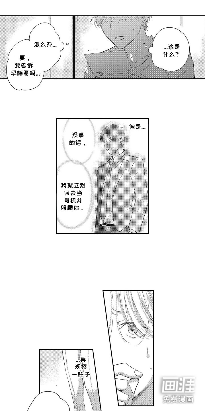 第9章：威胁信