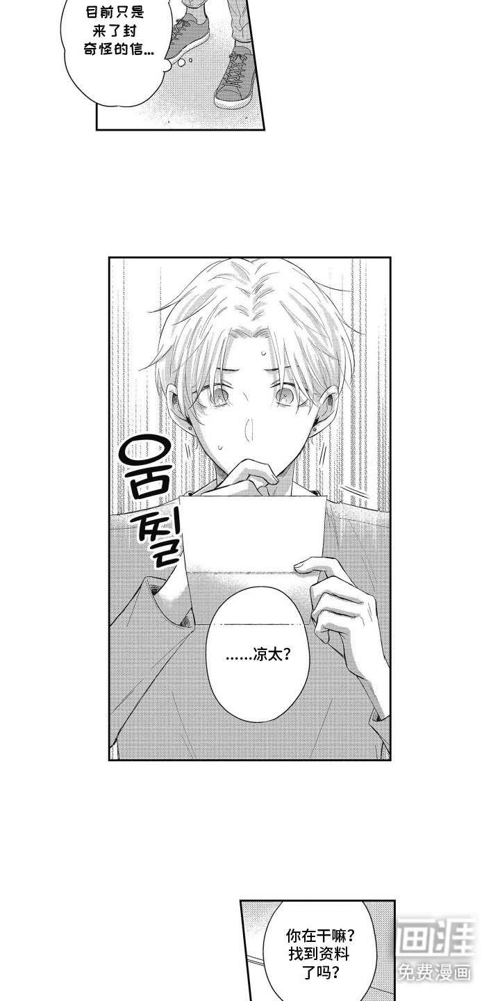 第9章：威胁信