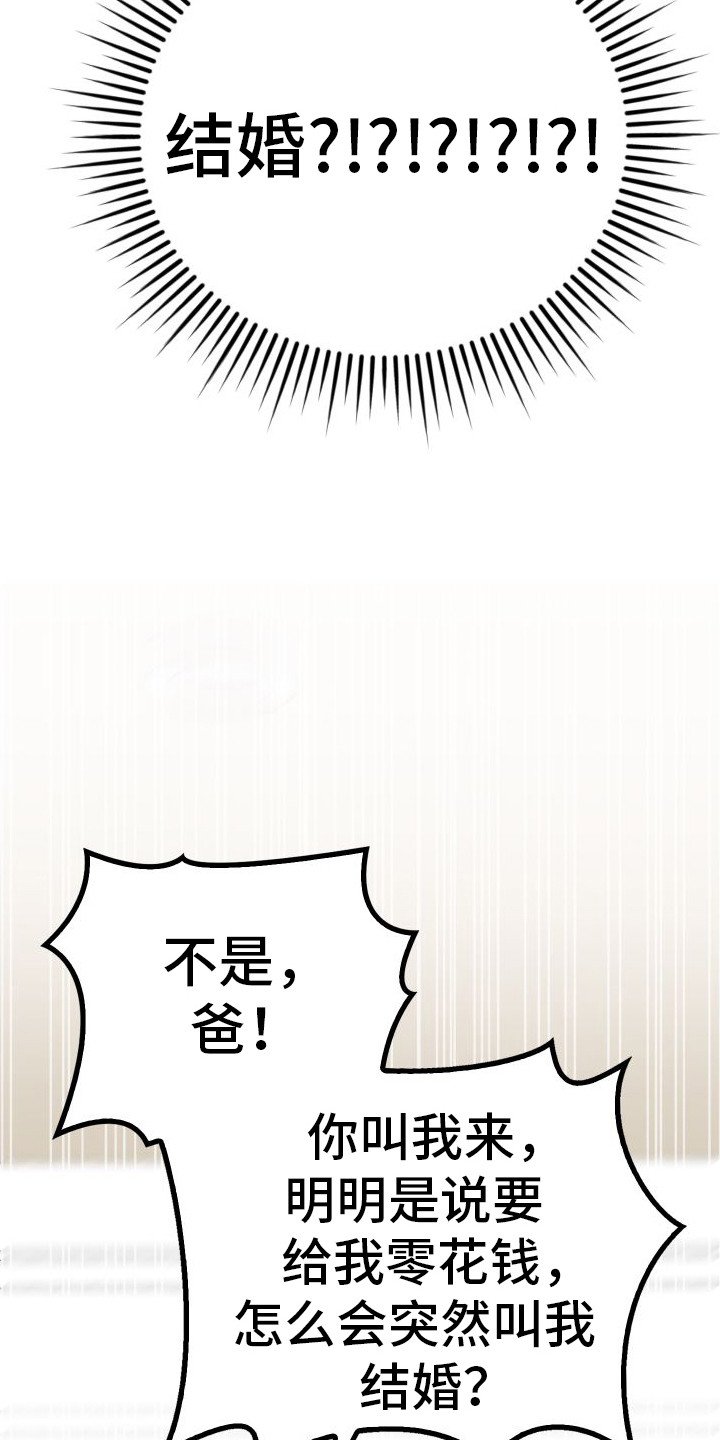 第1章：婚约