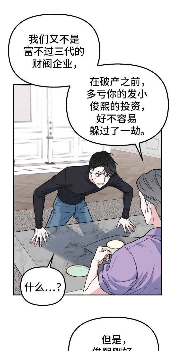 第1章：婚约