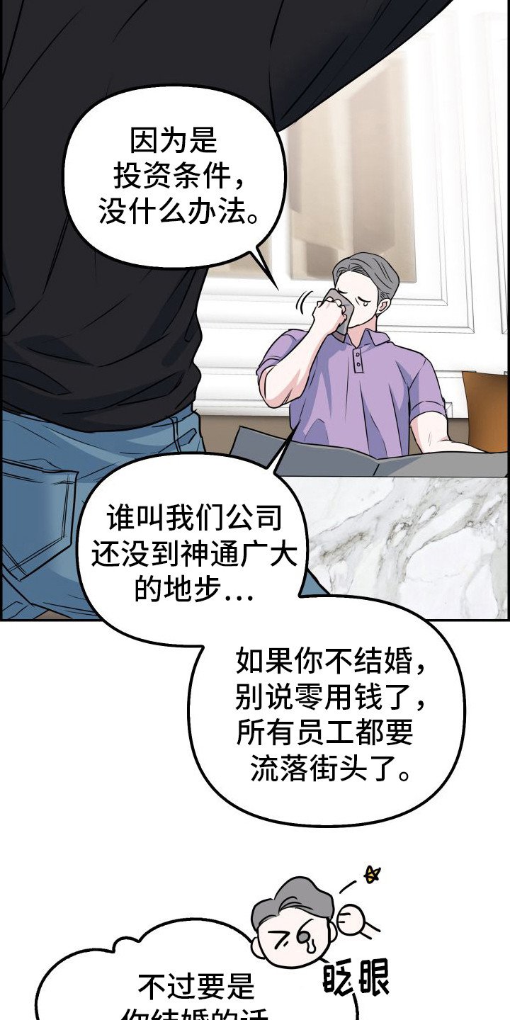 第1章：婚约