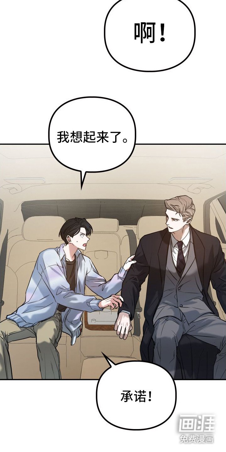 第10章：想起来了
