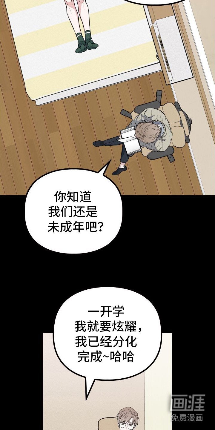 第11章：分化