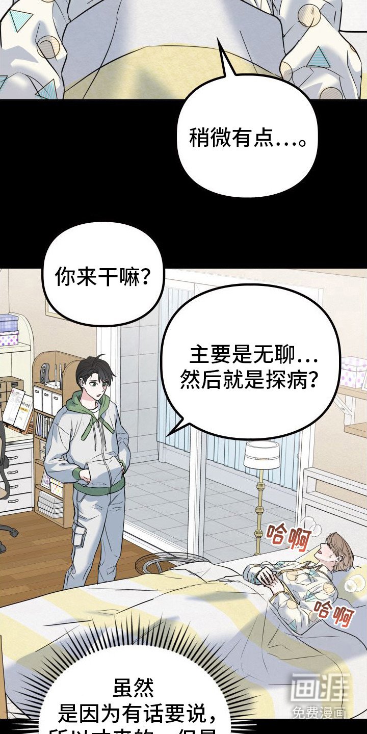 第12章：探病