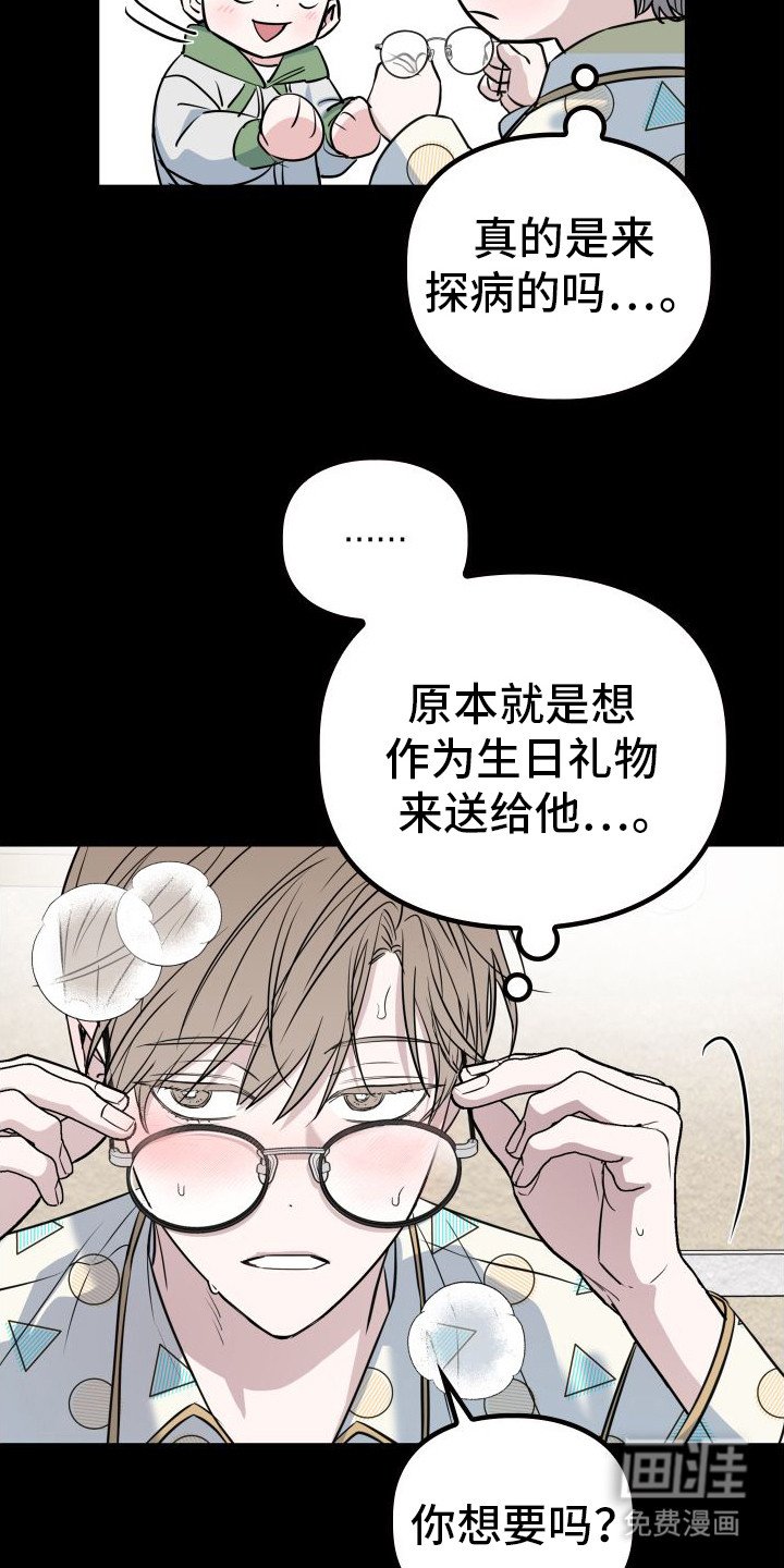 第12章：探病