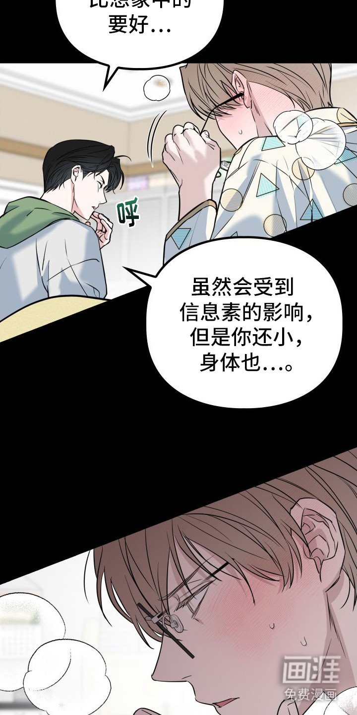 第12章：探病