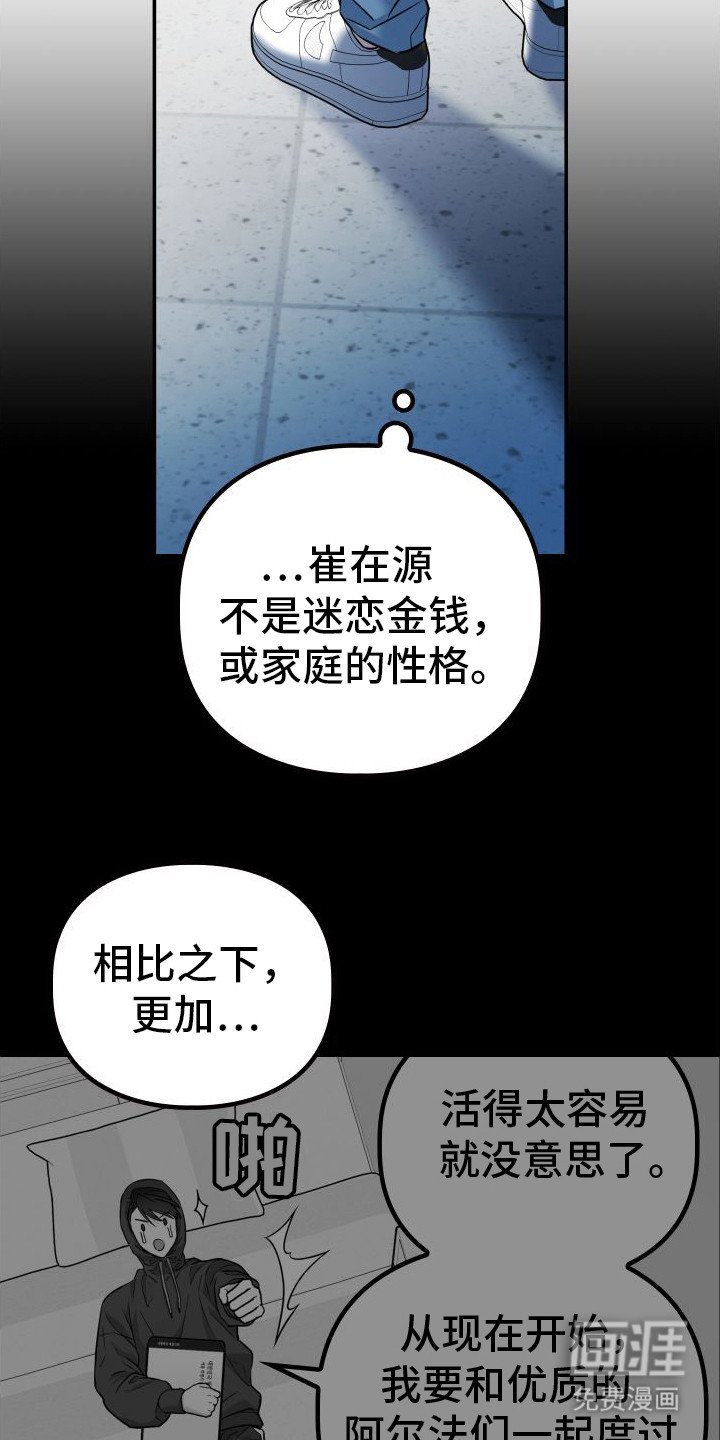 第14章：还有机会