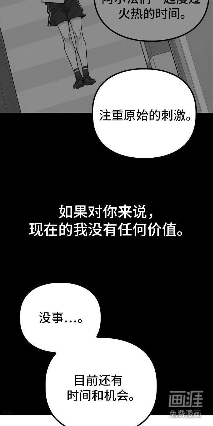 第14章：还有机会