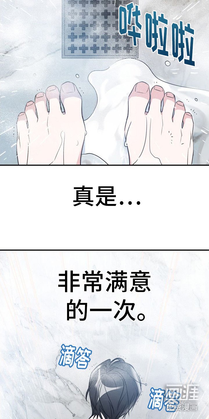 第14章：还有机会